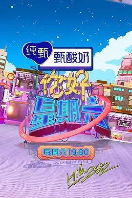深夜厨房漫游 美食综艺免费观看